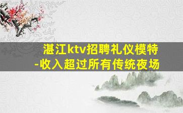吐鲁番夜总会招聘
