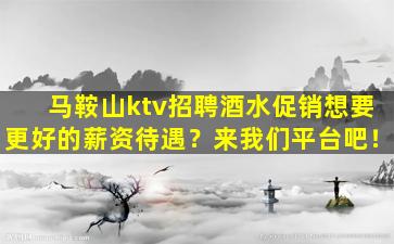 株洲夜场招聘